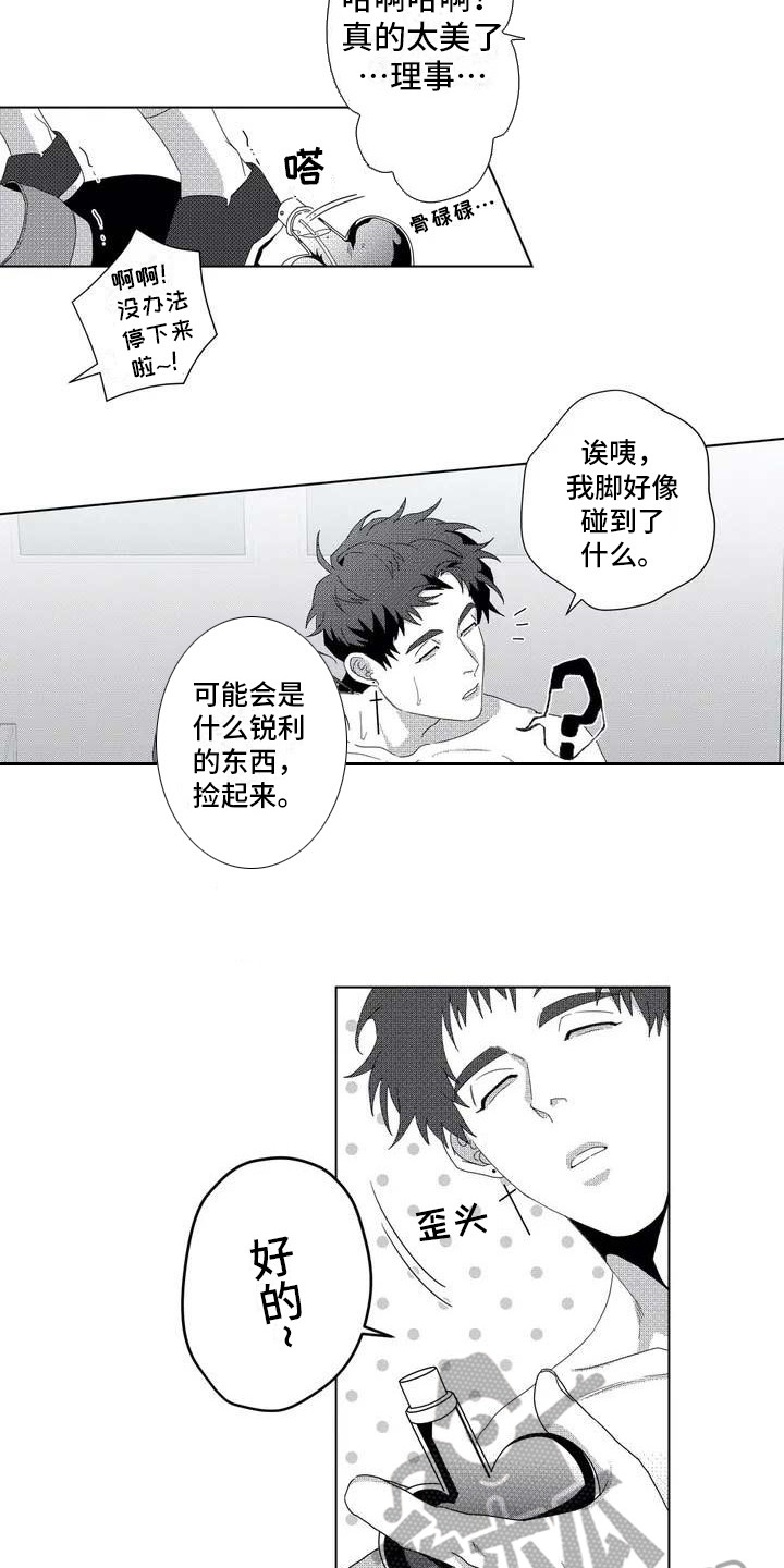 第4章：理事12