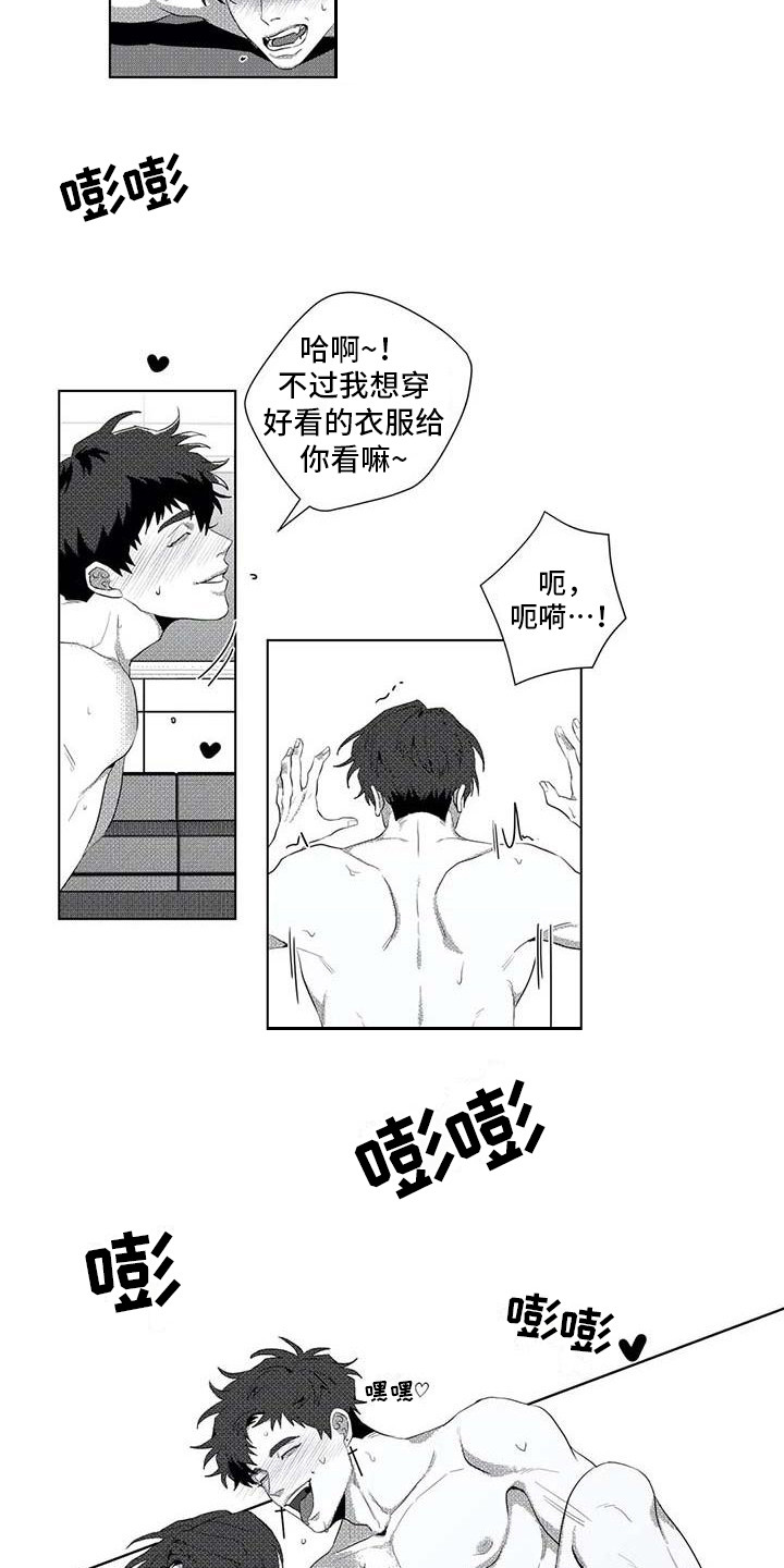 第17章：得寸进尺9
