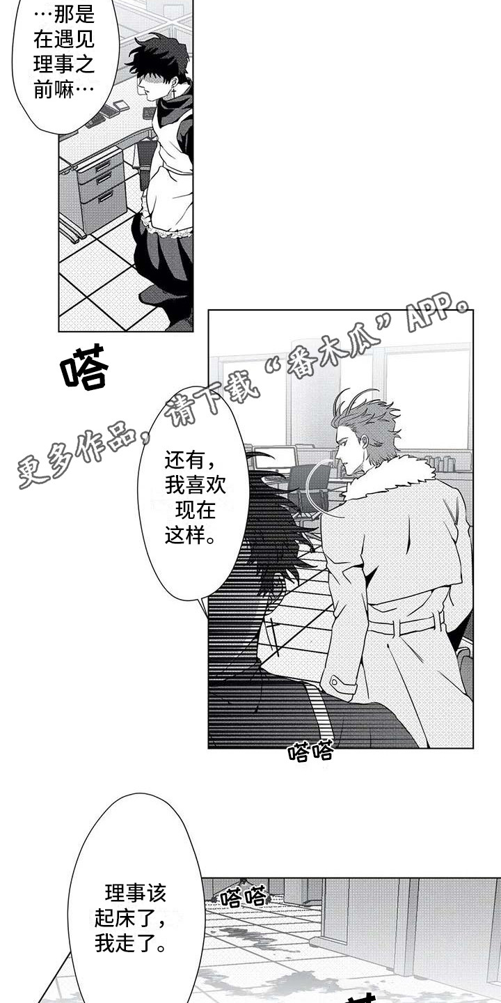 第15章：cosplay2