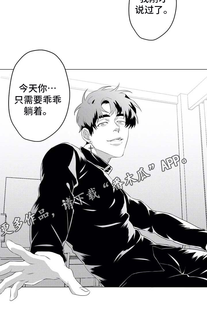 第30章：不会放手6