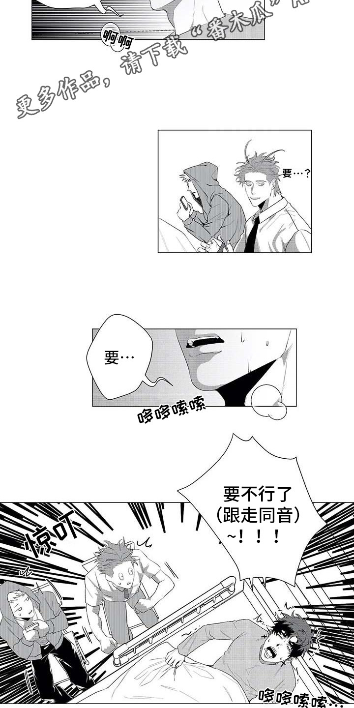第26章：别再消失3