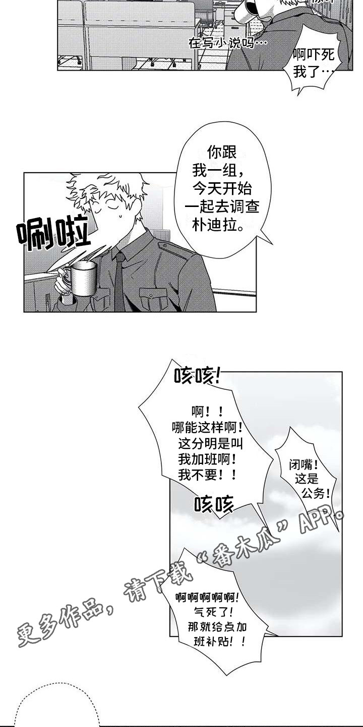 第13章：跟踪2