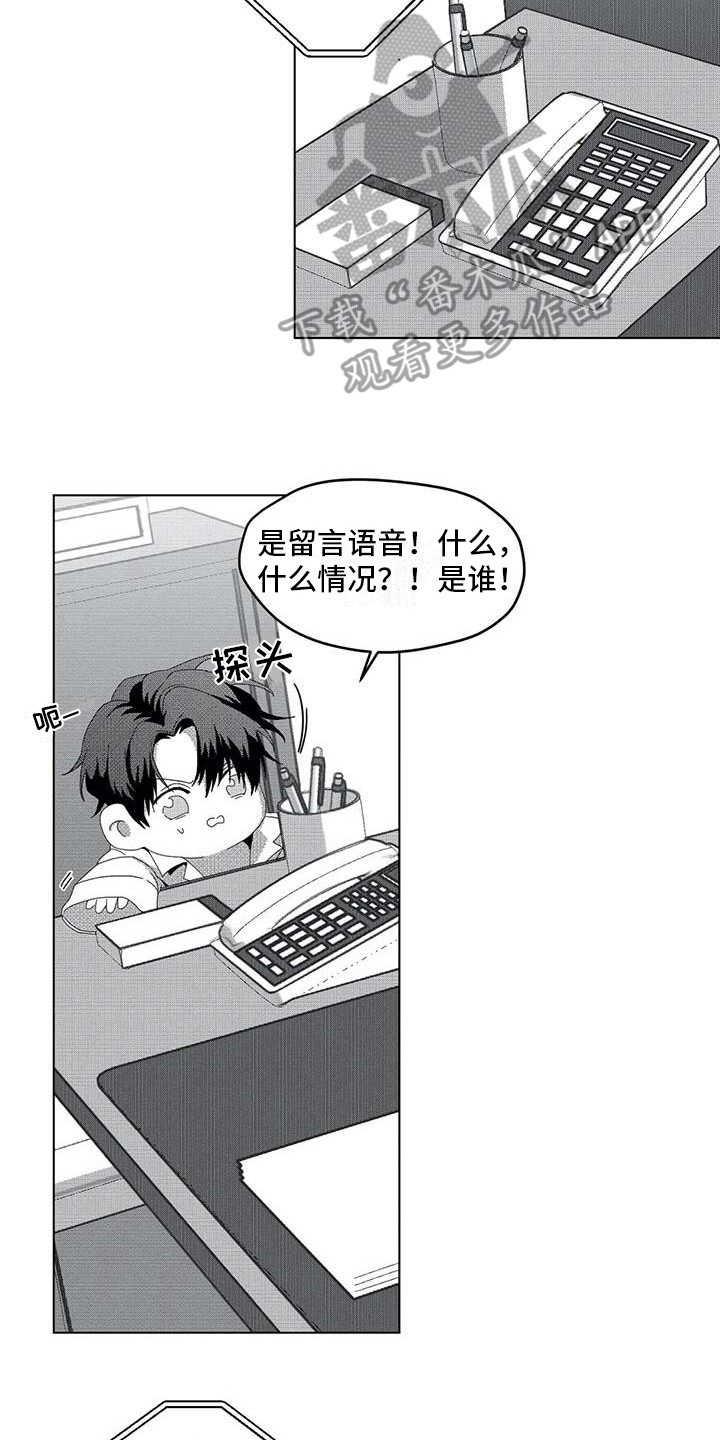 第5章：变小了5