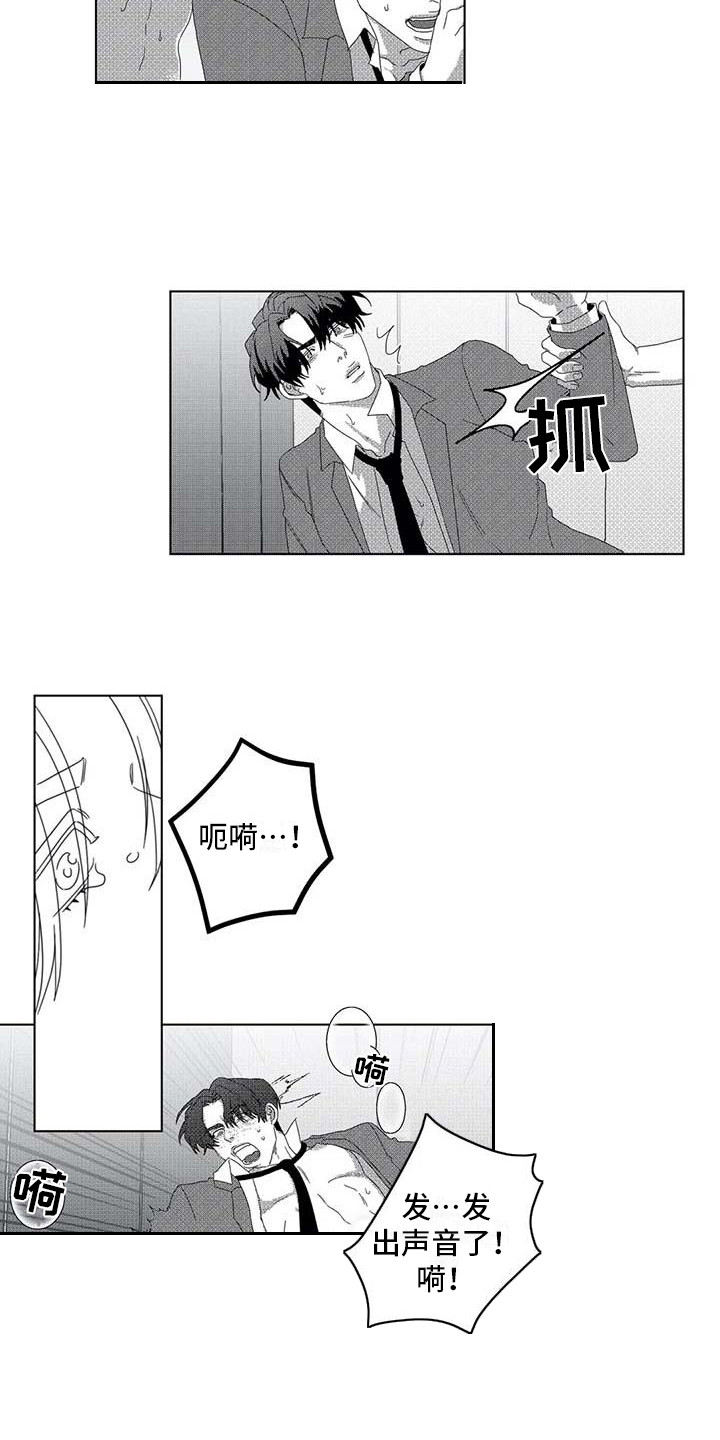 第11章：停下电梯10