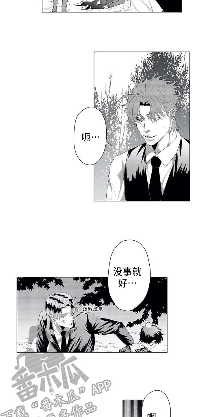 第25章：没事就好8