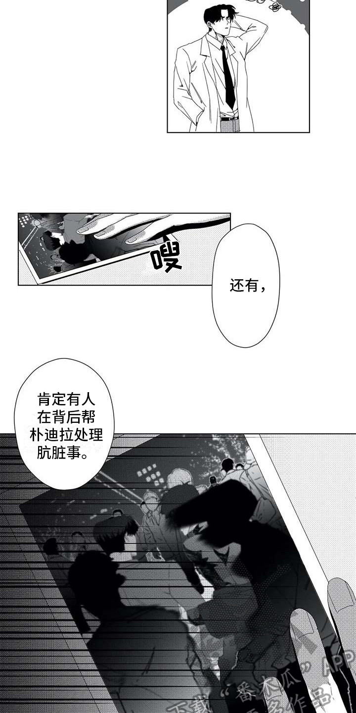 第12章：关联人物13