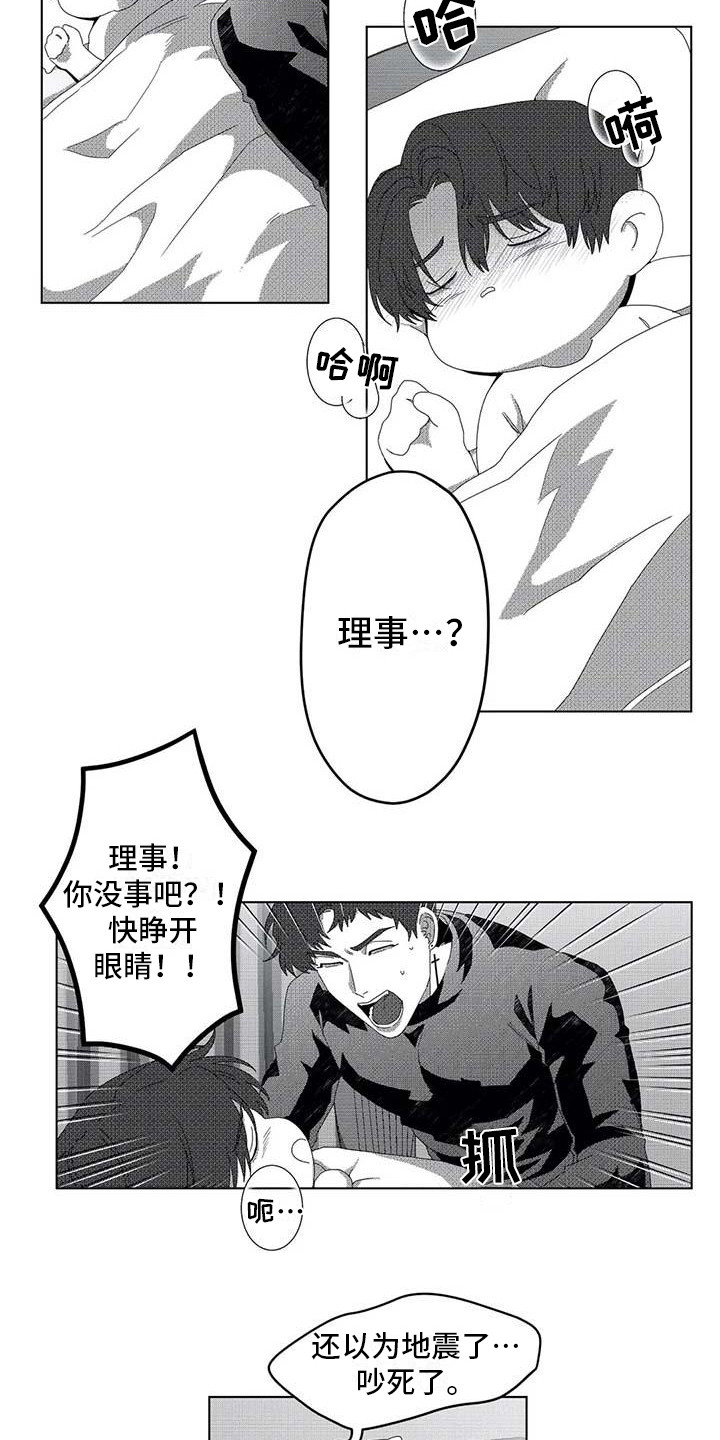 第7章： 生病了13