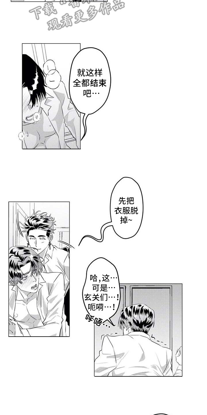 第34章：想拯救你11