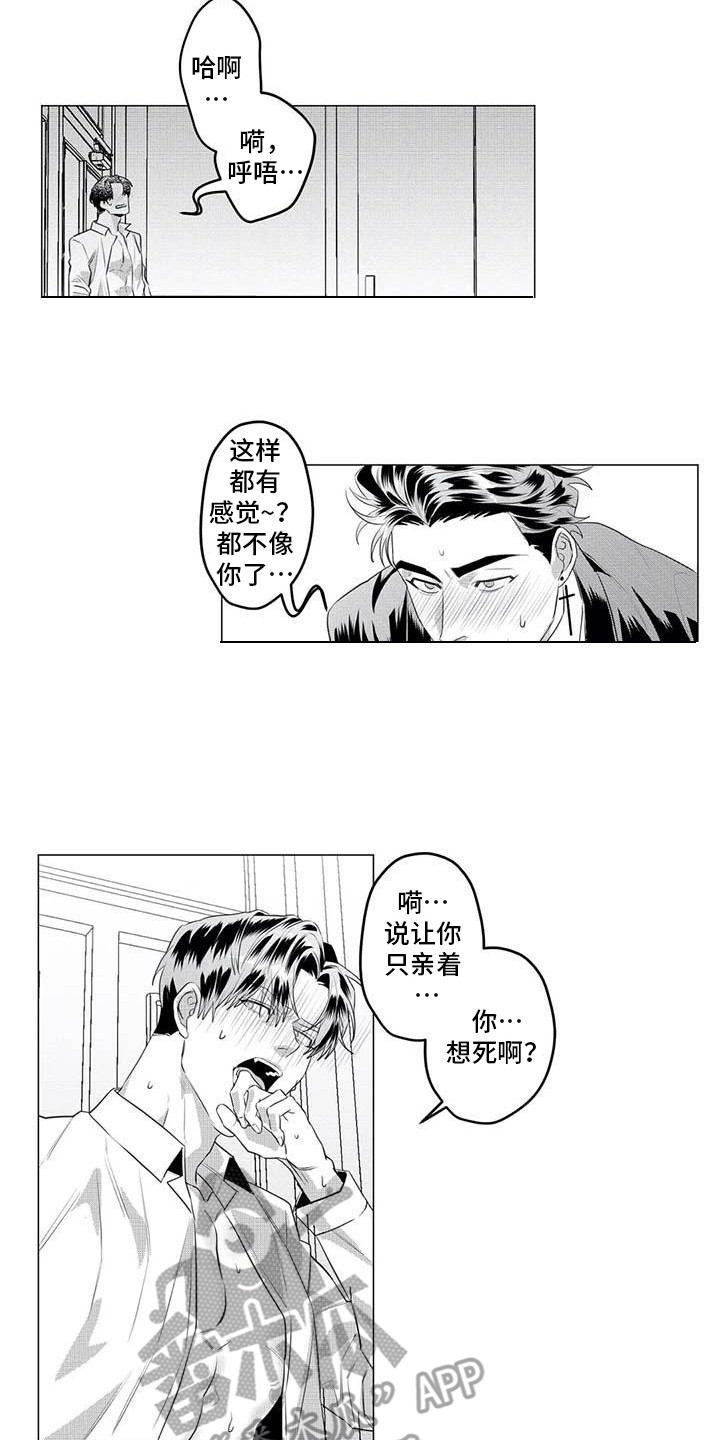 第34章：想拯救你10