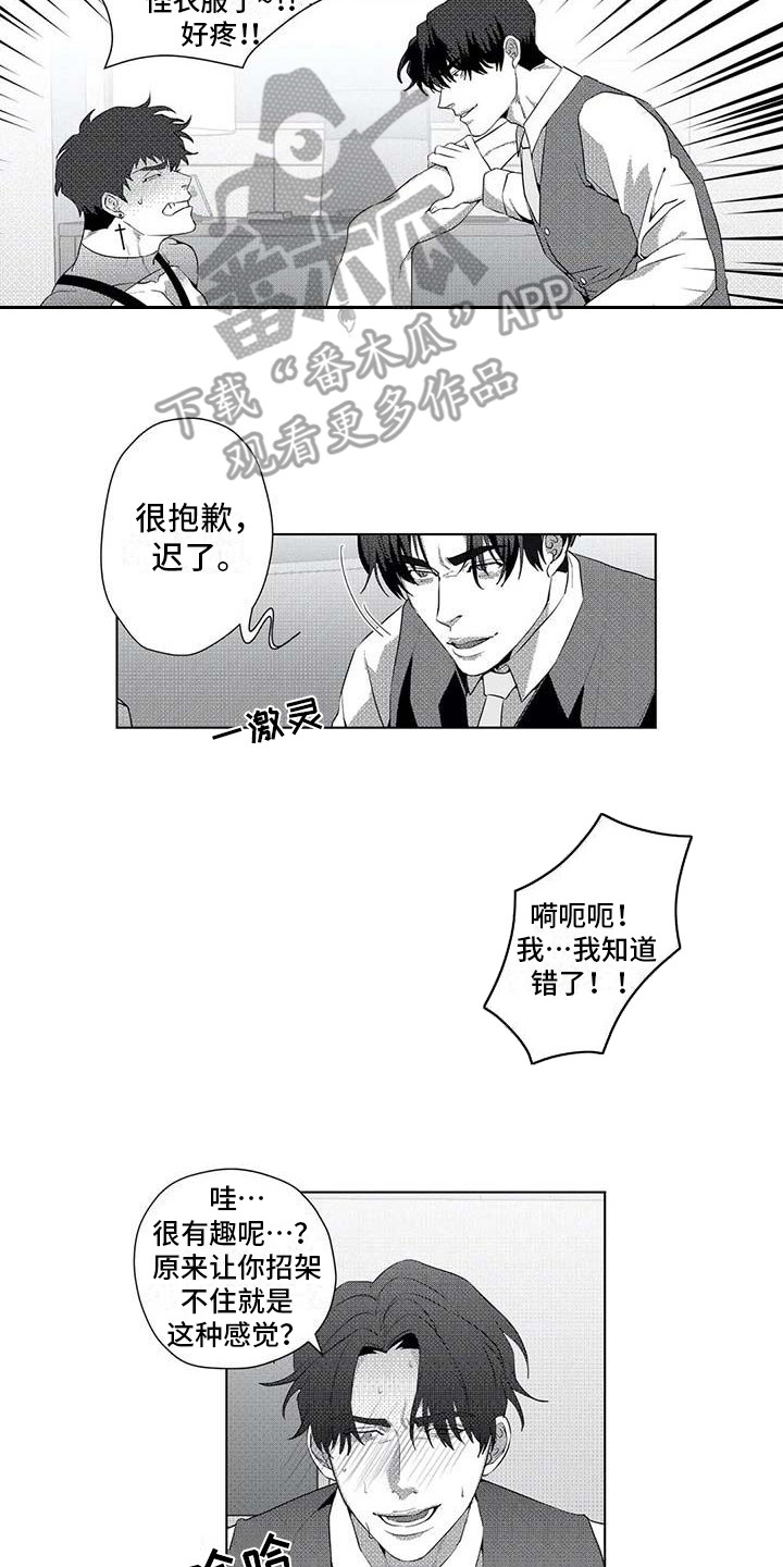 第16章：惩罚9