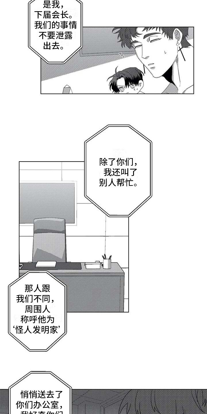 第5章：变小了6