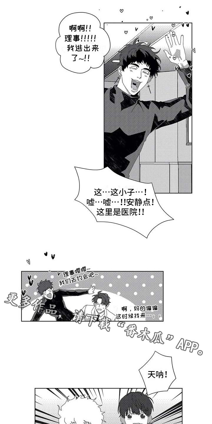 第13章：跟踪6