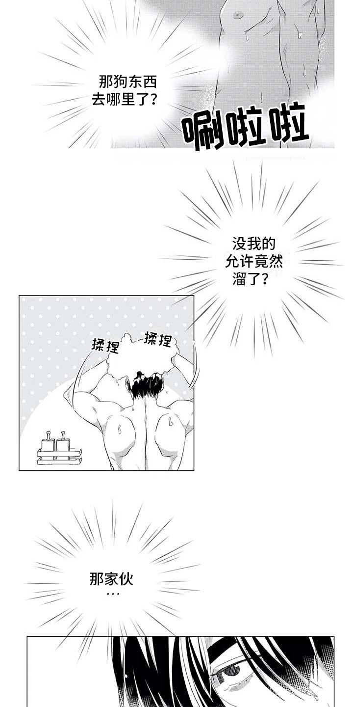 第20章：想念9