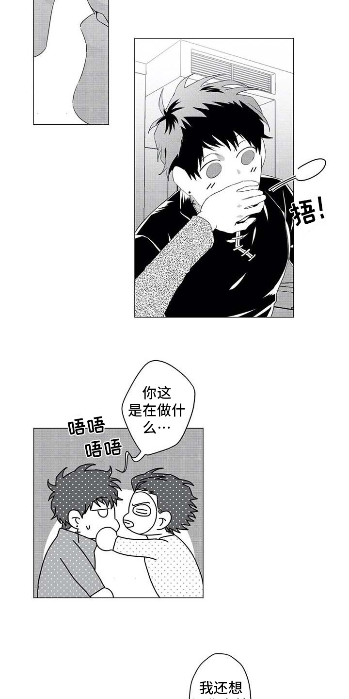 第29章：相亲对象12