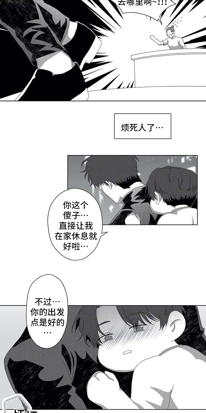 第8章：看望4