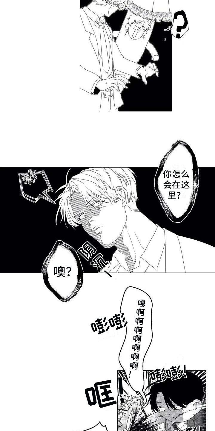 第3章：会长9