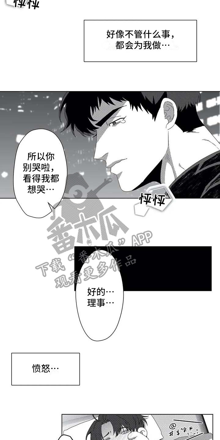 第8章：看望5