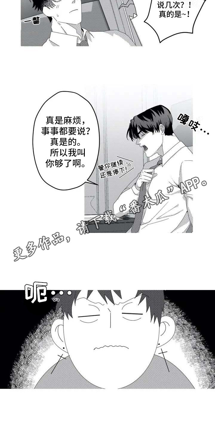 第4章：理事7