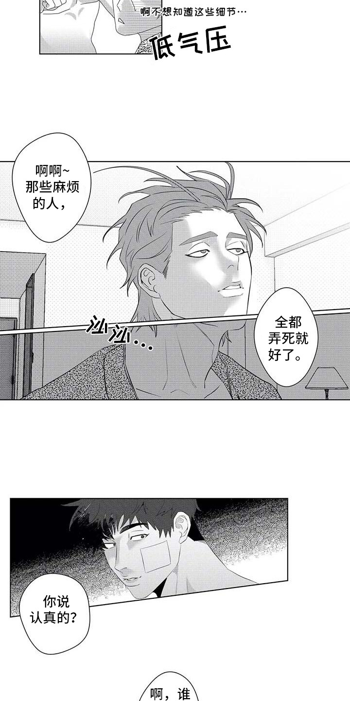 第18章：领头人10