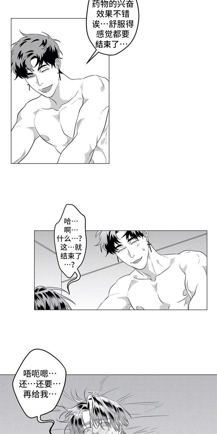 第31章：药物6