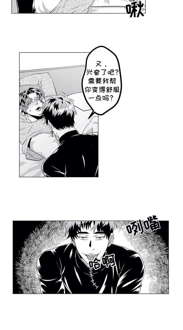 第30章：不会放手11