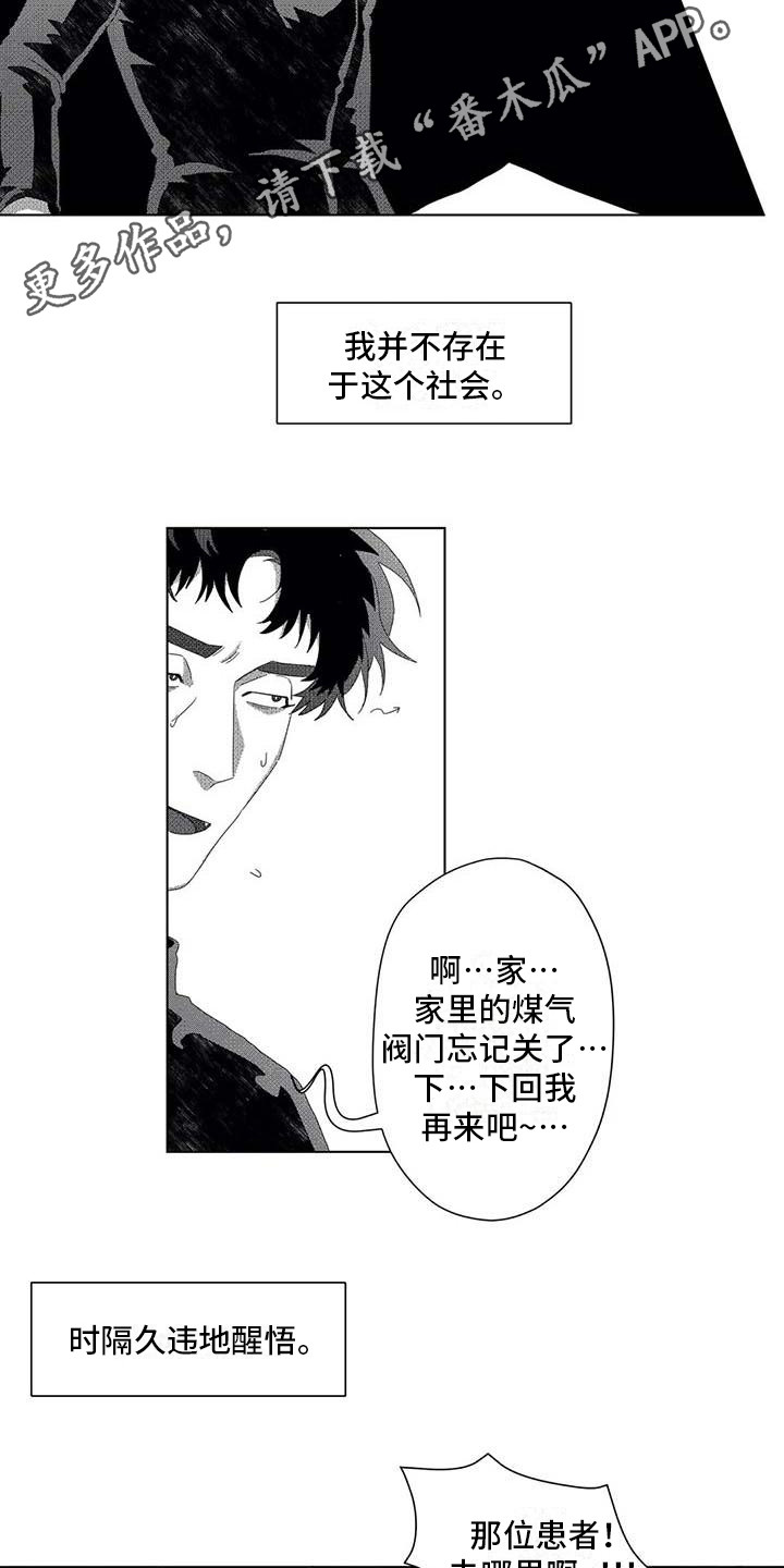 第8章：看望3