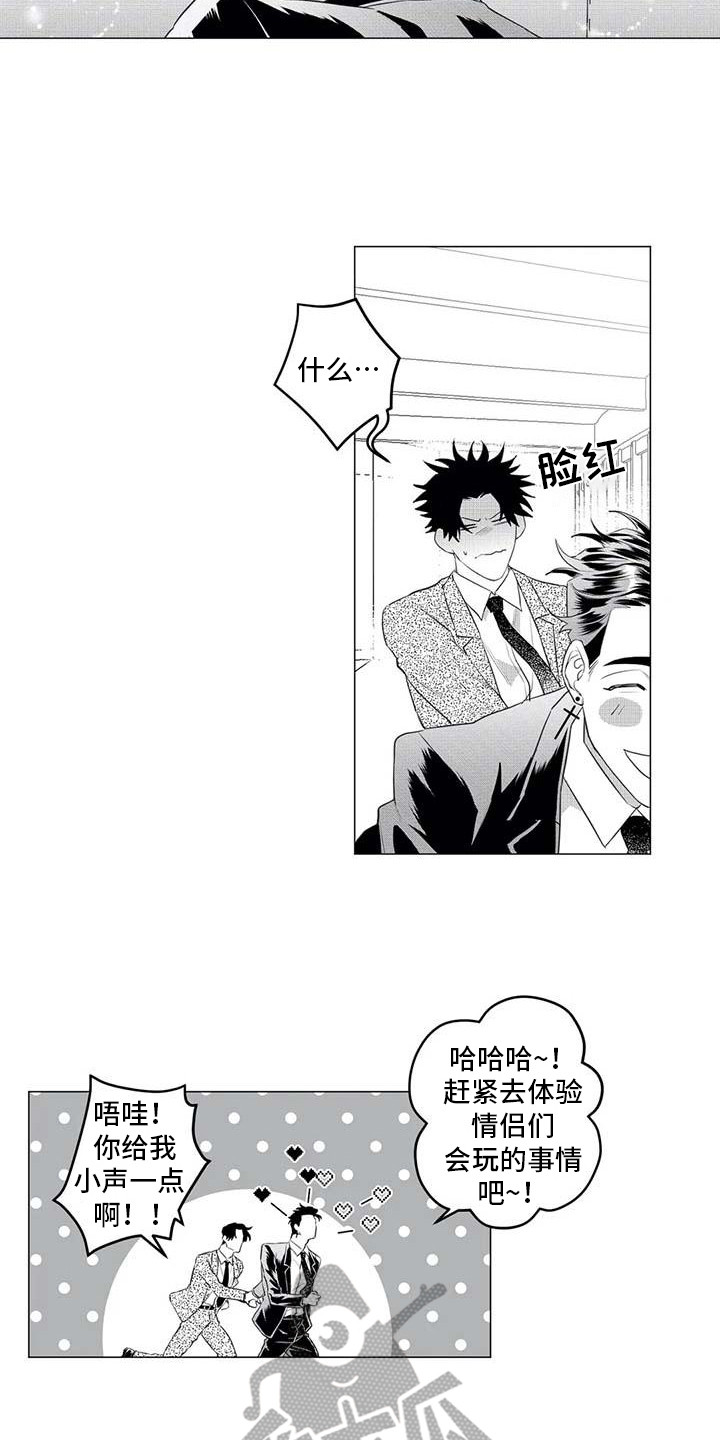 第33章：尴尬14