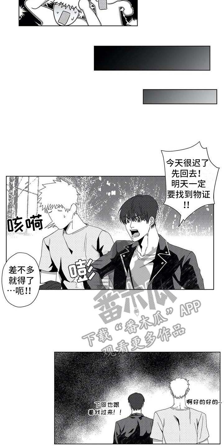 第13章：跟踪8