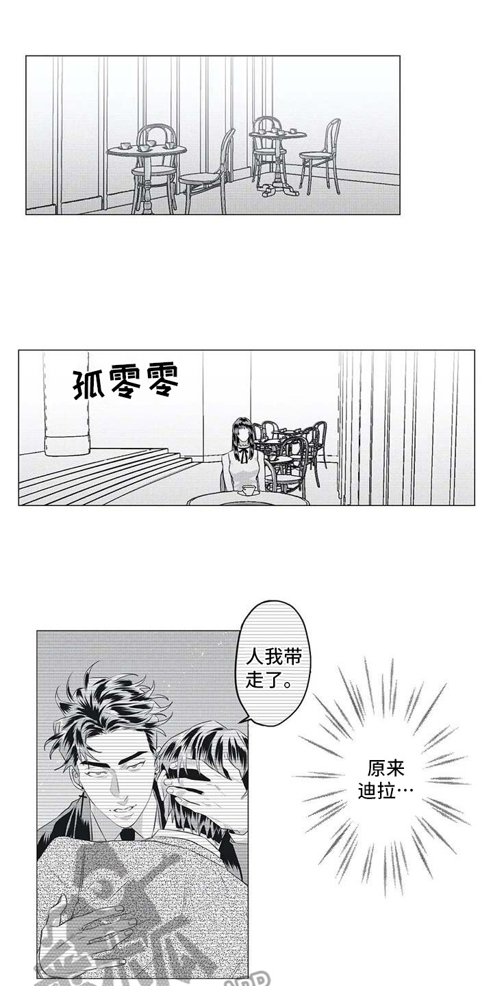 第34章：想拯救你0
