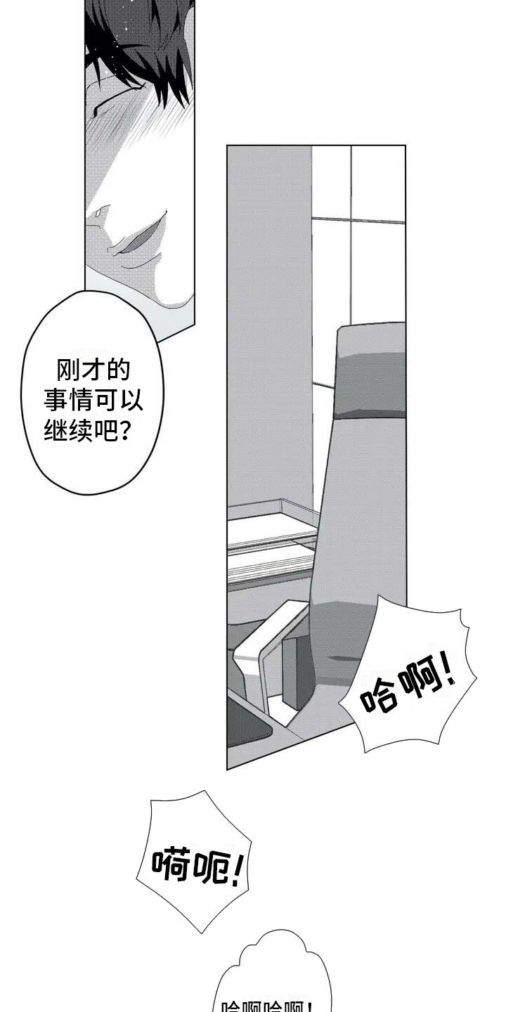 第4章：理事11