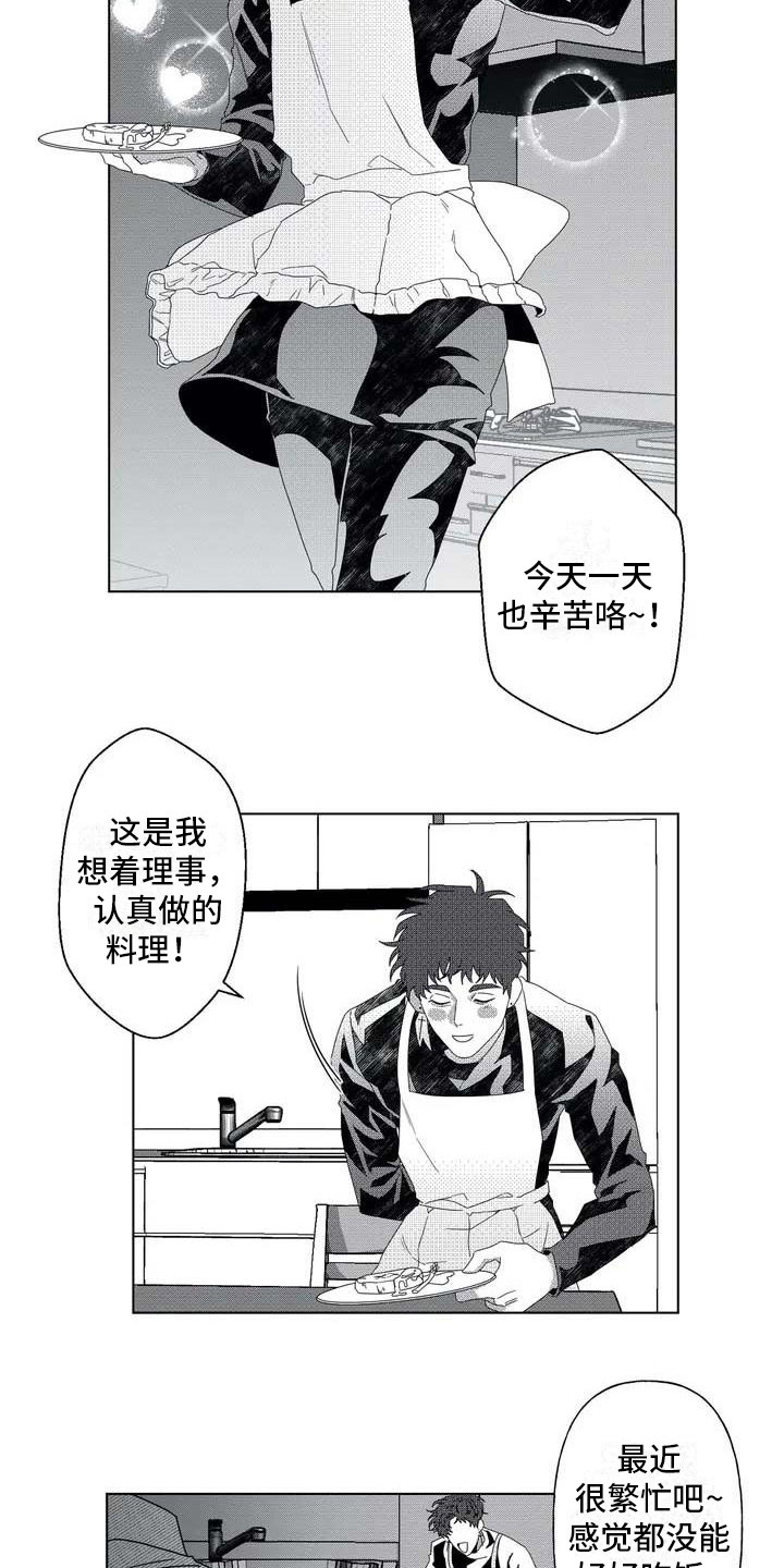 第2章：隐秘集团8
