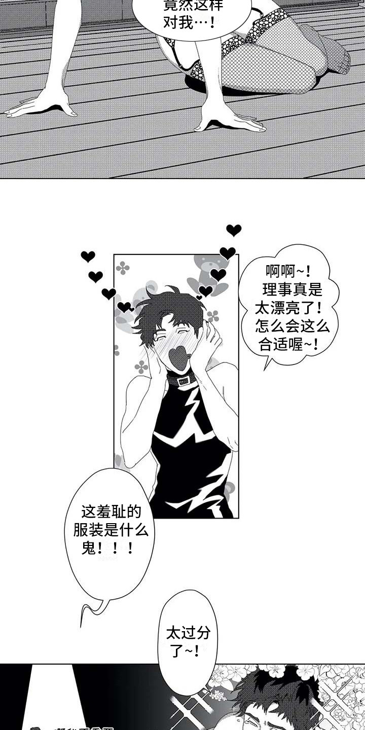 第9章： 很合适10