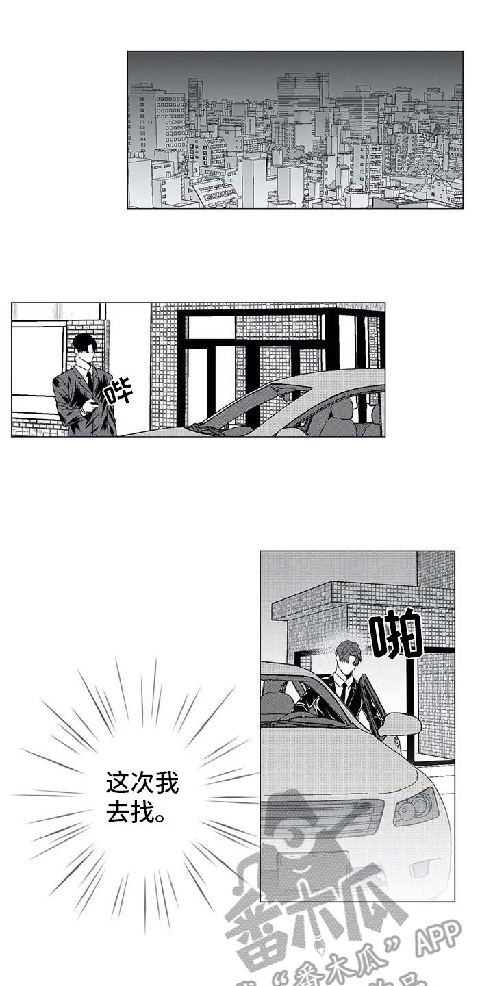 第24章：寻找8