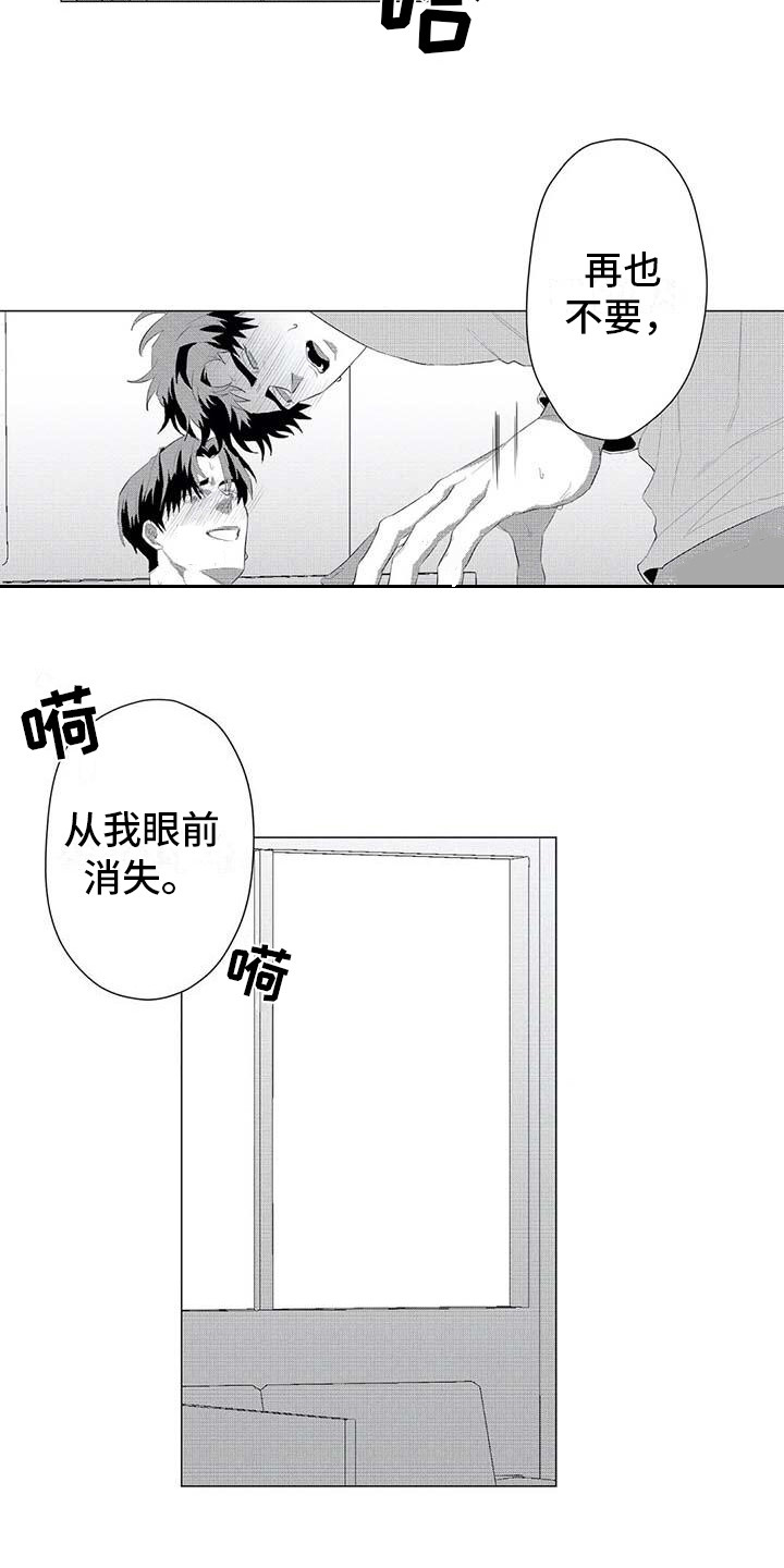 第26章：别再消失12