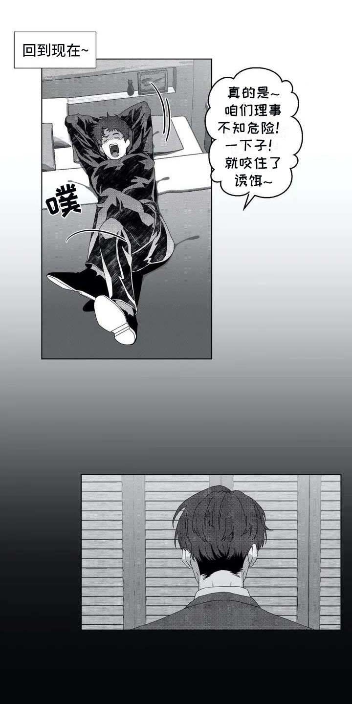 第4章：理事0
