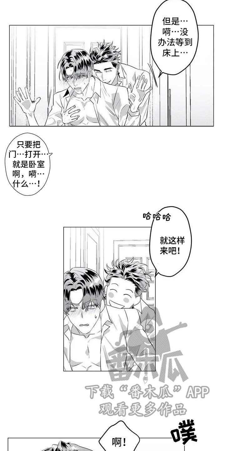 第34章：想拯救你12