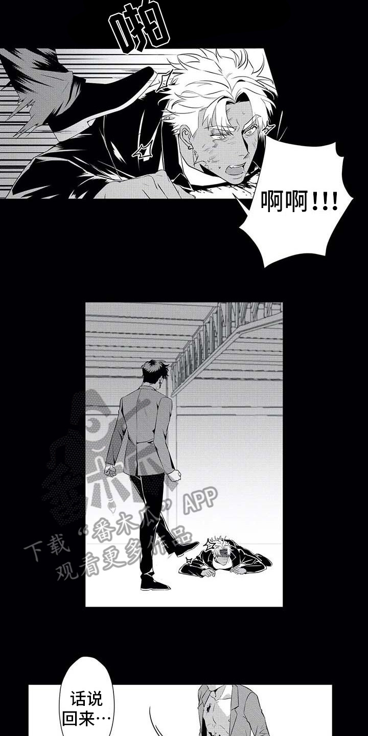 第23章：怪物15