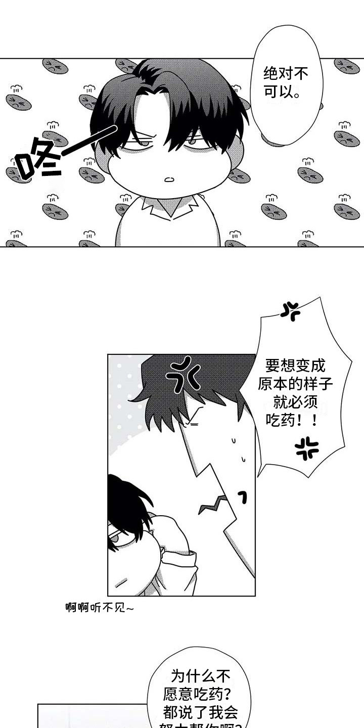 第9章： 很合适0