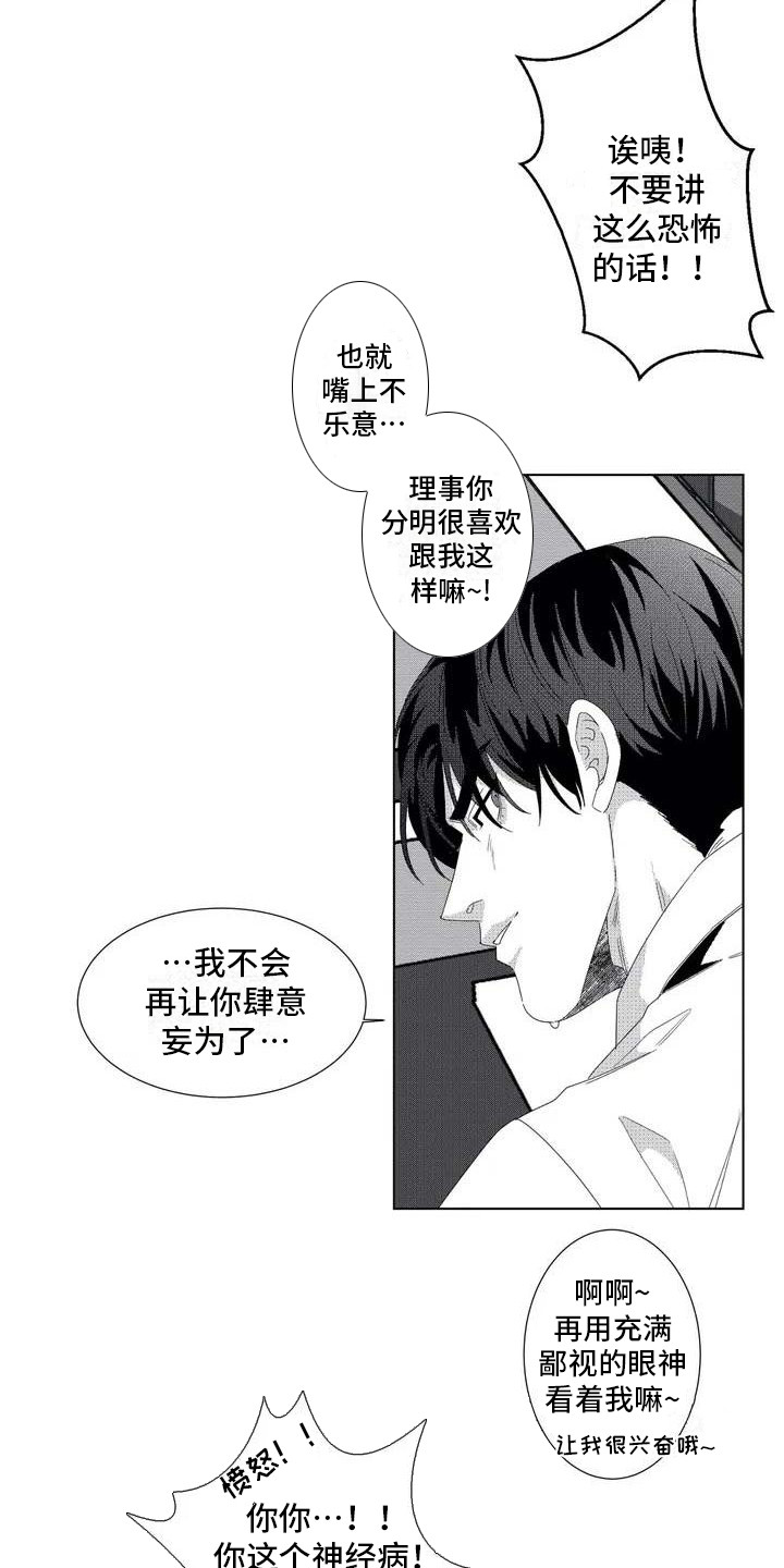 第1章：忠诚的狗12