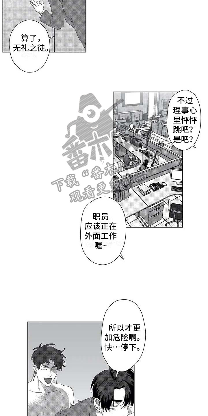 第11章：停下电梯9