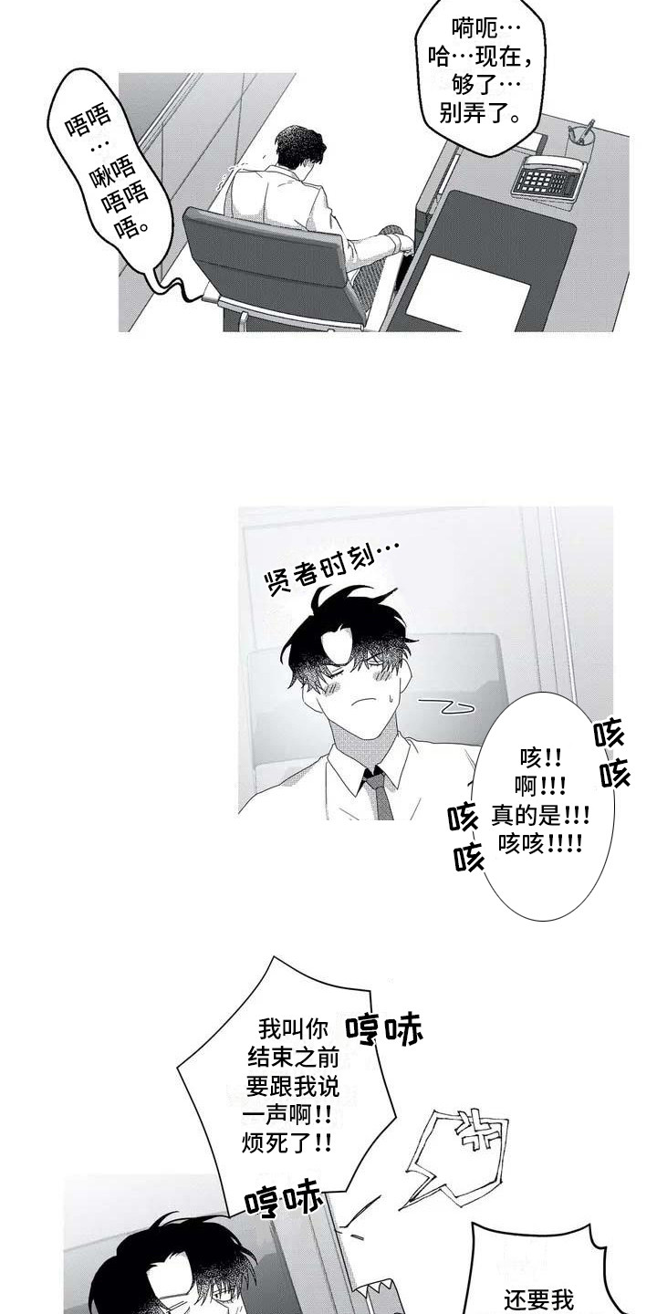 第4章：理事6