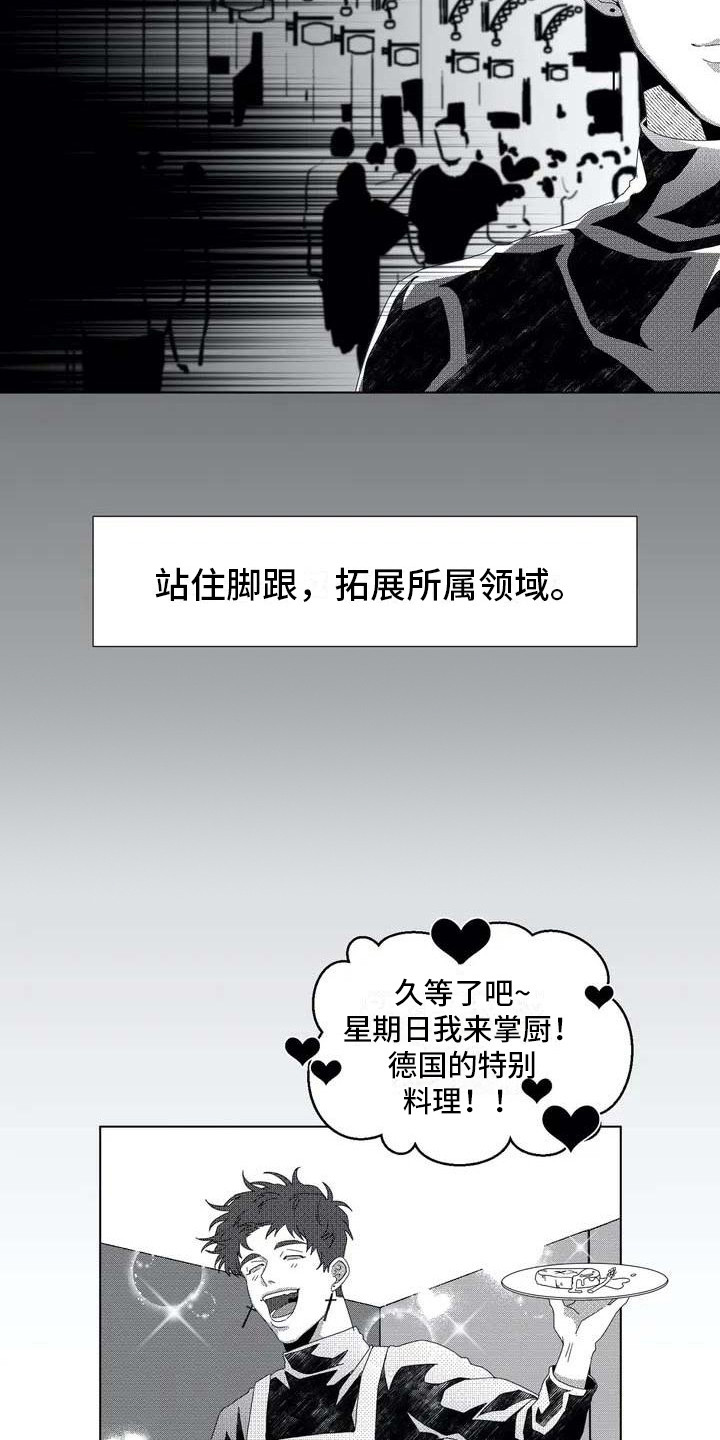 第2章：隐秘集团7