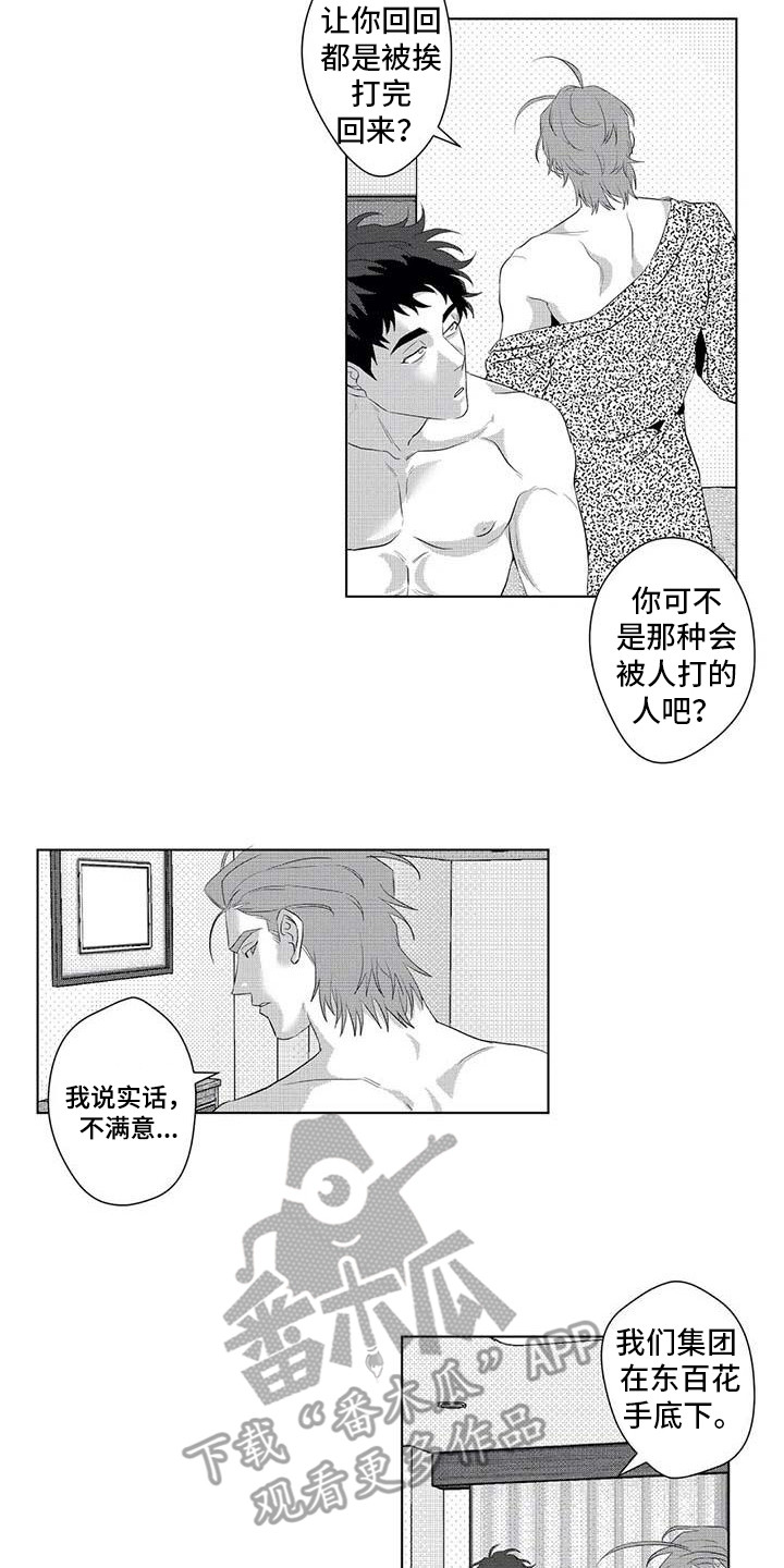 第18章：领头人11