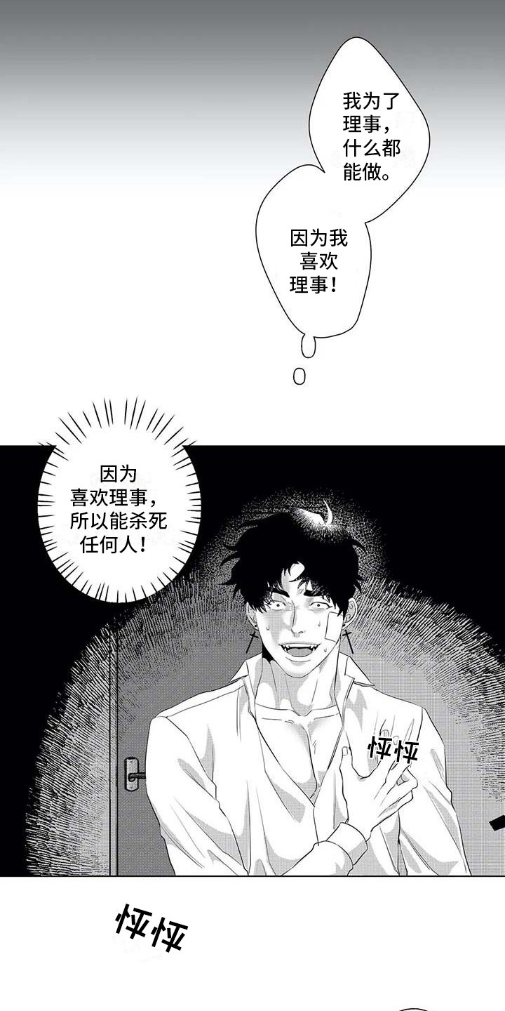 第19章：绑架3