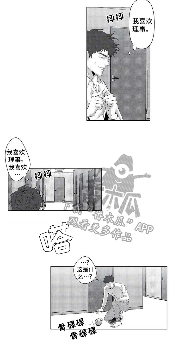 第19章：绑架4