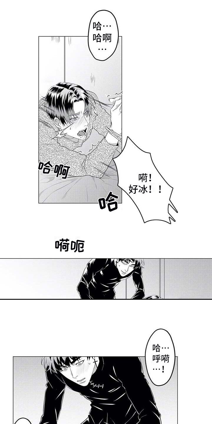 第30章：不会放手7