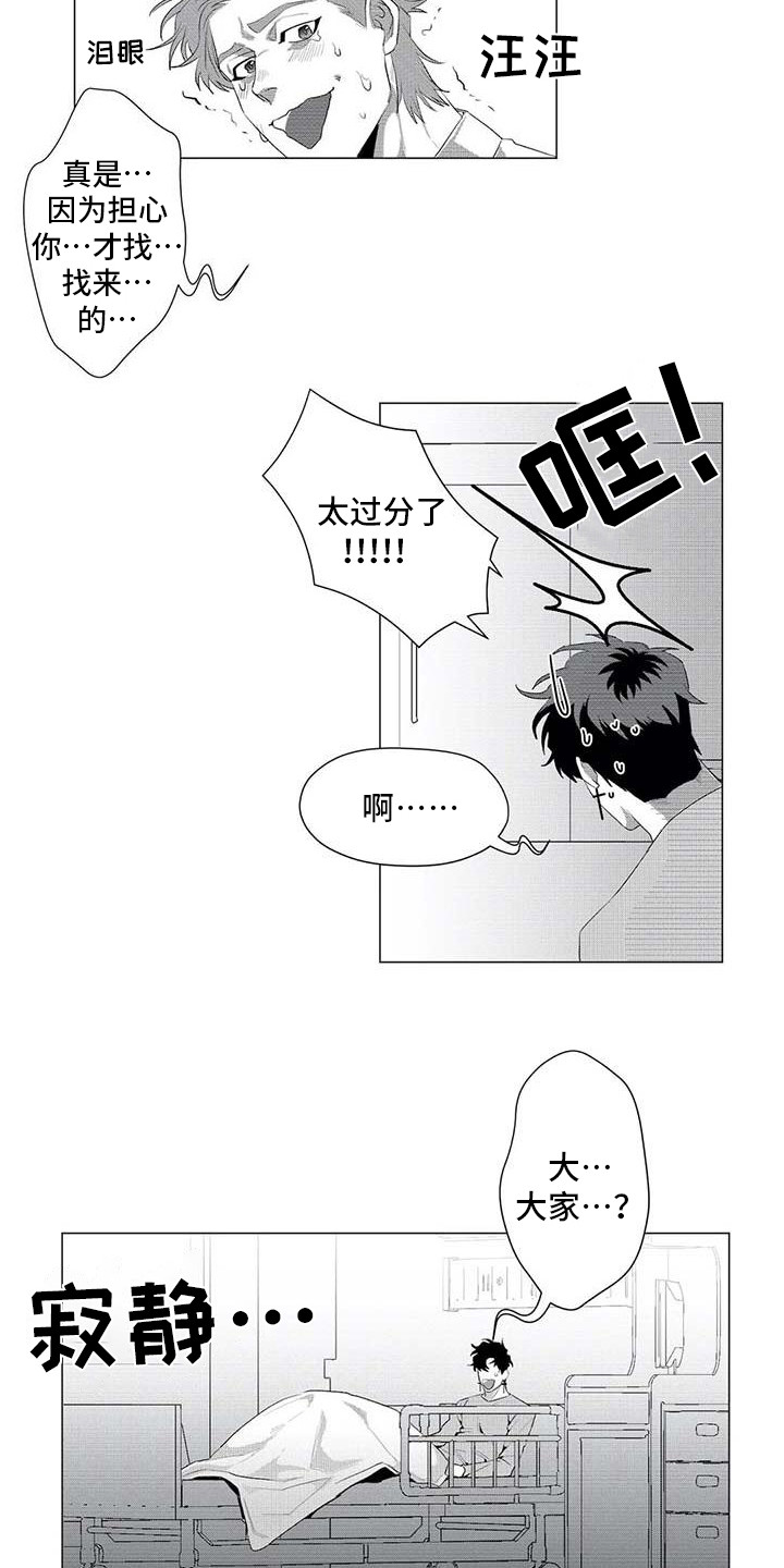 第26章：别再消失5