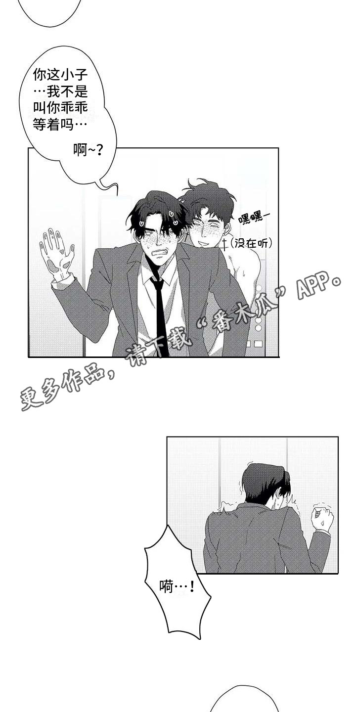 第11章：停下电梯7