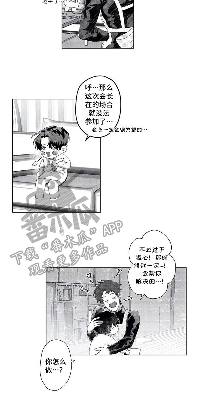 第6章：很可爱5