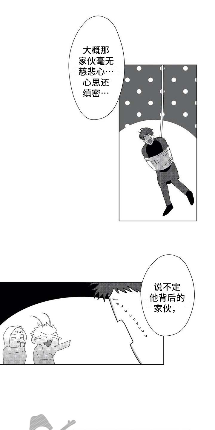 第13章：跟踪0